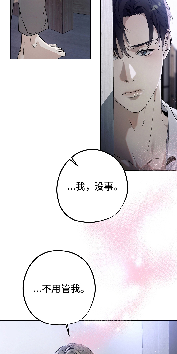 西柚《致不爱你的我》漫画在线下拉_致不爱你的我漫画浮云（下拉式阅读）