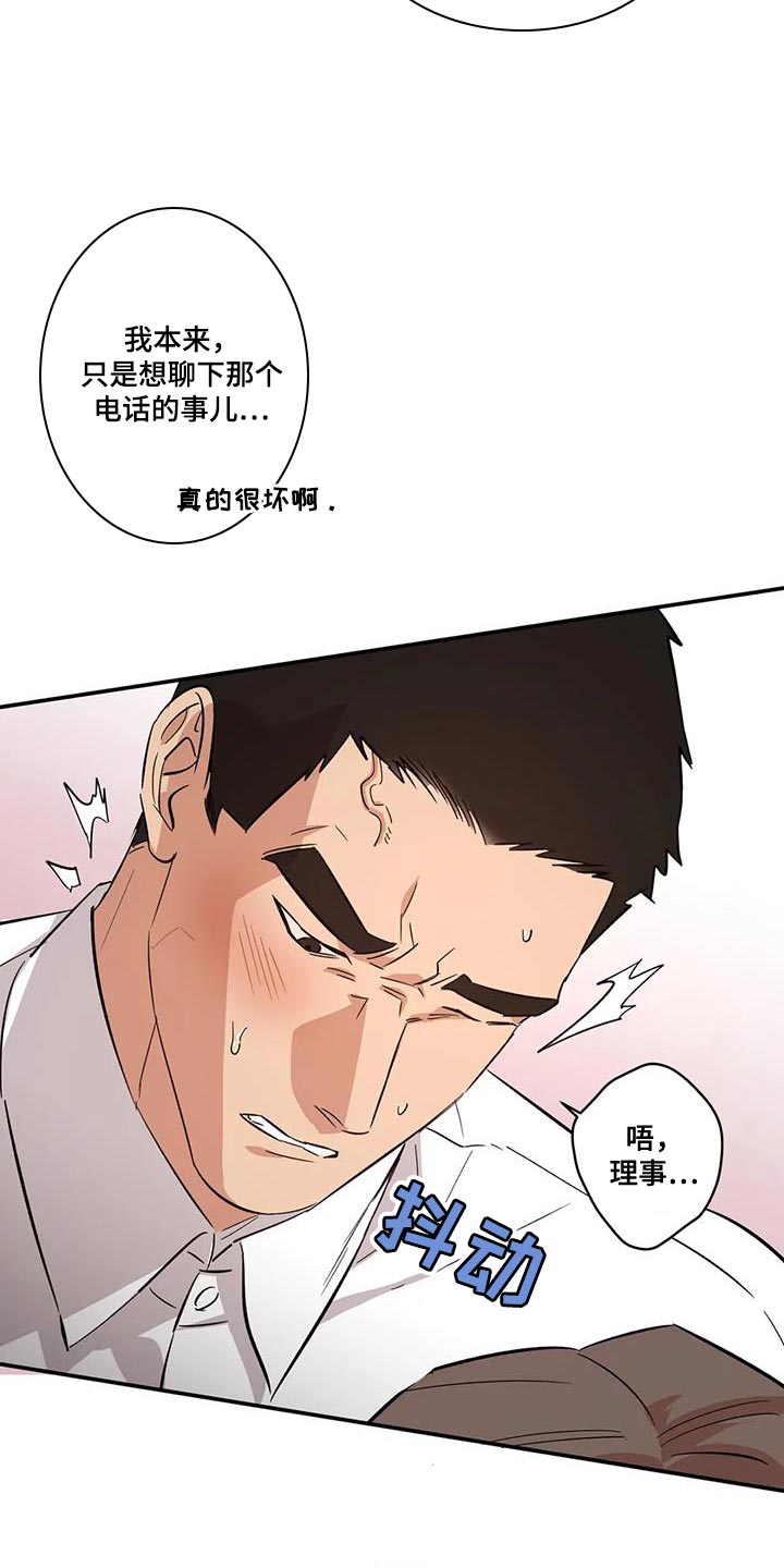 漫画《重生攻略》在线阅读_重生攻略漫画（无弹窗）