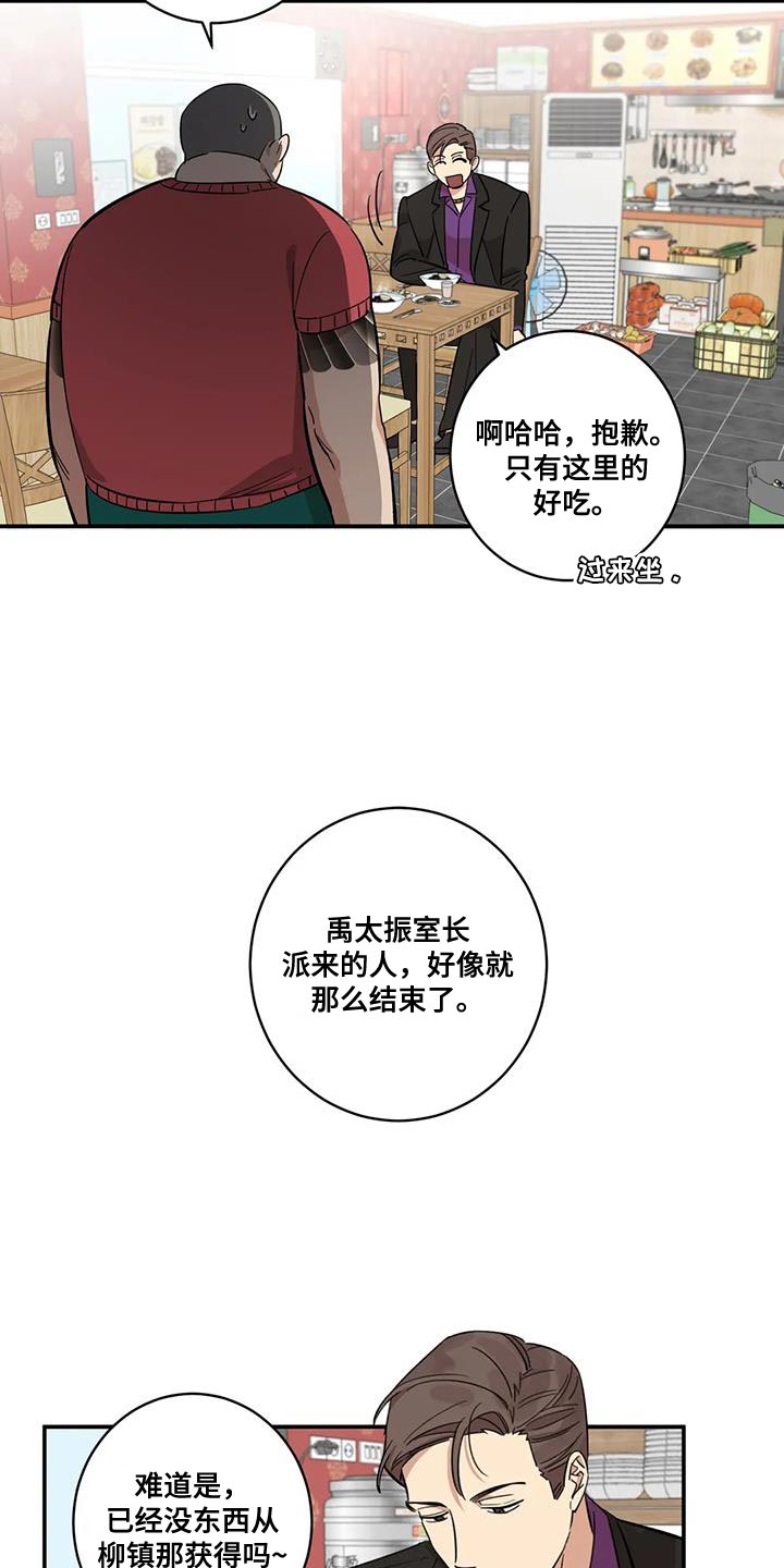 漫画《重生攻略》在线阅读_重生攻略漫画（无弹窗）