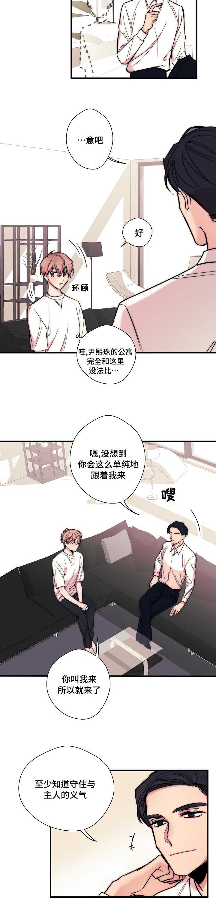 精选《无法深知》漫画下拉式阅读_汉化无法深知漫画