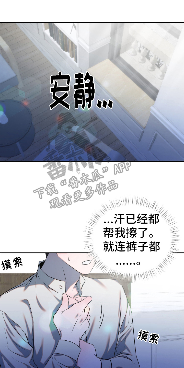 西柚《绝密计划》漫画在线下拉_绝密计划漫画浮云（下拉式阅读）