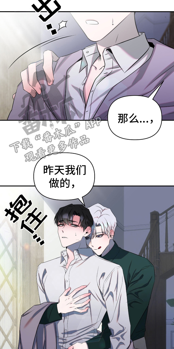 西柚《绝密计划》漫画在线下拉_绝密计划漫画浮云（下拉式阅读）