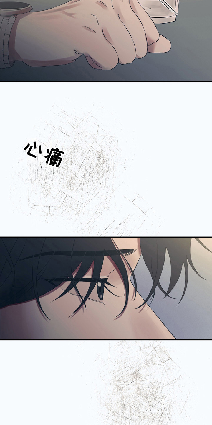 西柚《错位的爱》漫画在线下拉_错位的爱漫画浮云（下拉式阅读）
