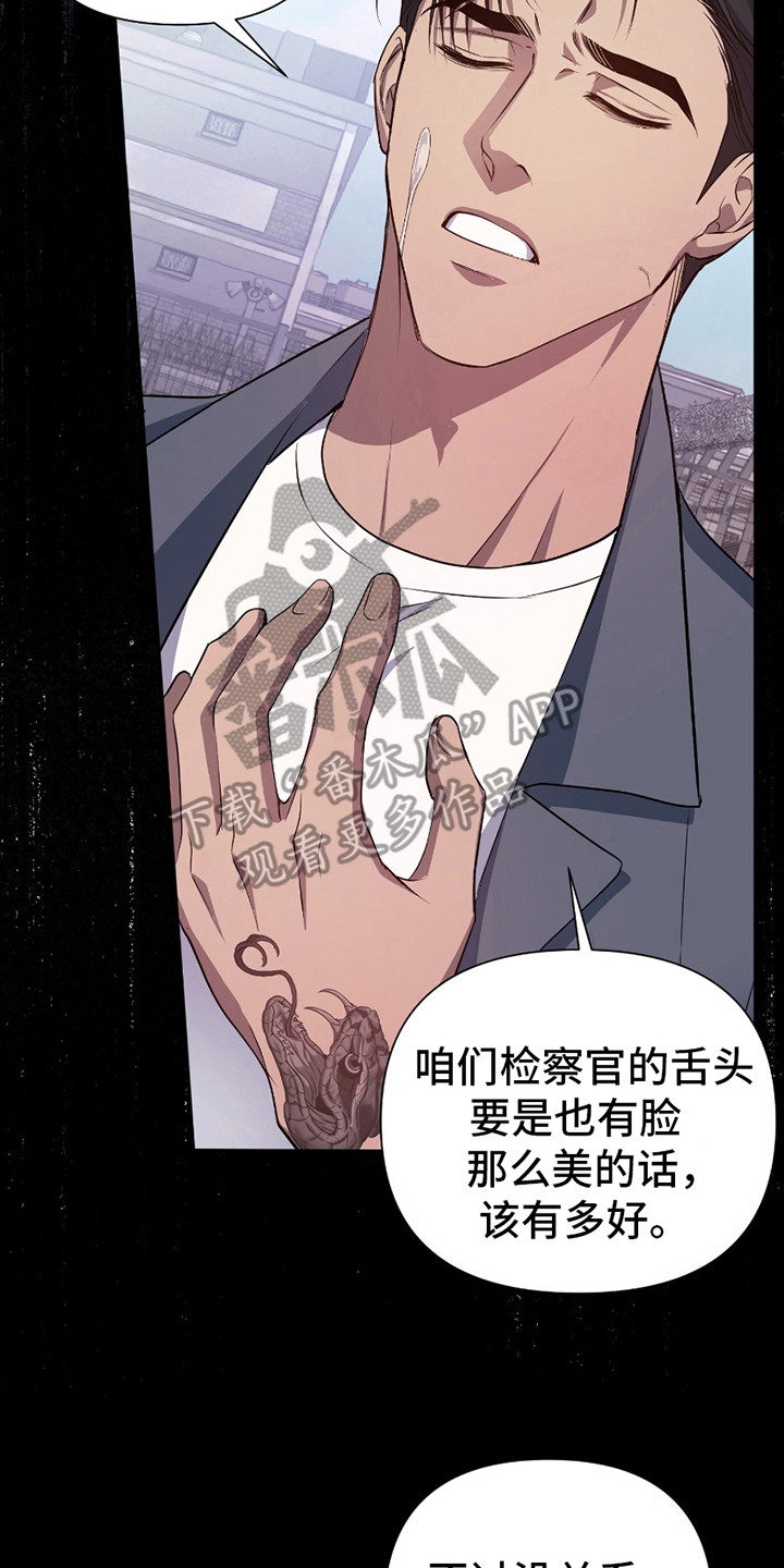 漫画《毒蛇陷阱》在线完整版阅读_毒蛇陷阱漫画（无弹窗）