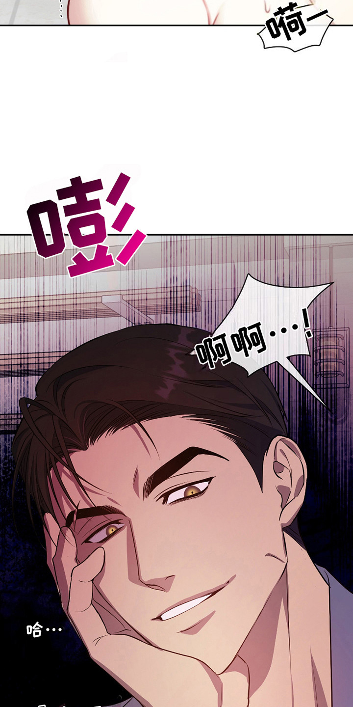 漫画《毒蛇陷阱》在线完整版阅读_毒蛇陷阱漫画（无弹窗）
