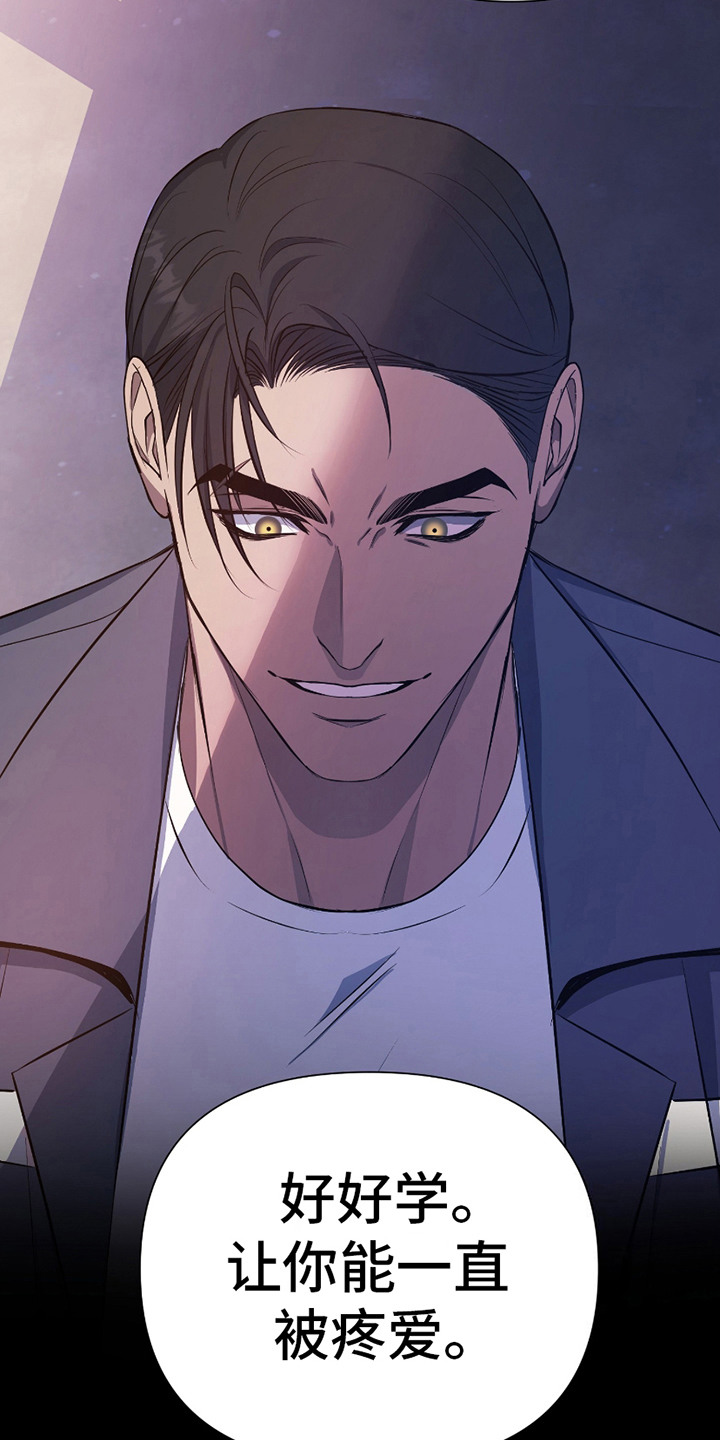 漫画《毒蛇陷阱》在线完整版阅读_毒蛇陷阱漫画（无弹窗）