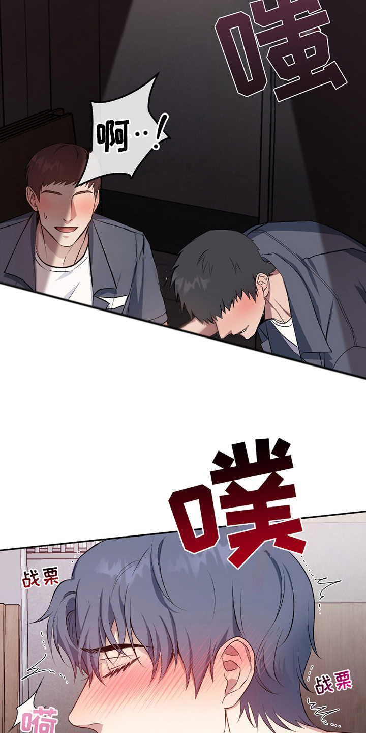 漫画《毒蛇陷阱》在线完整版阅读_毒蛇陷阱漫画（无弹窗）