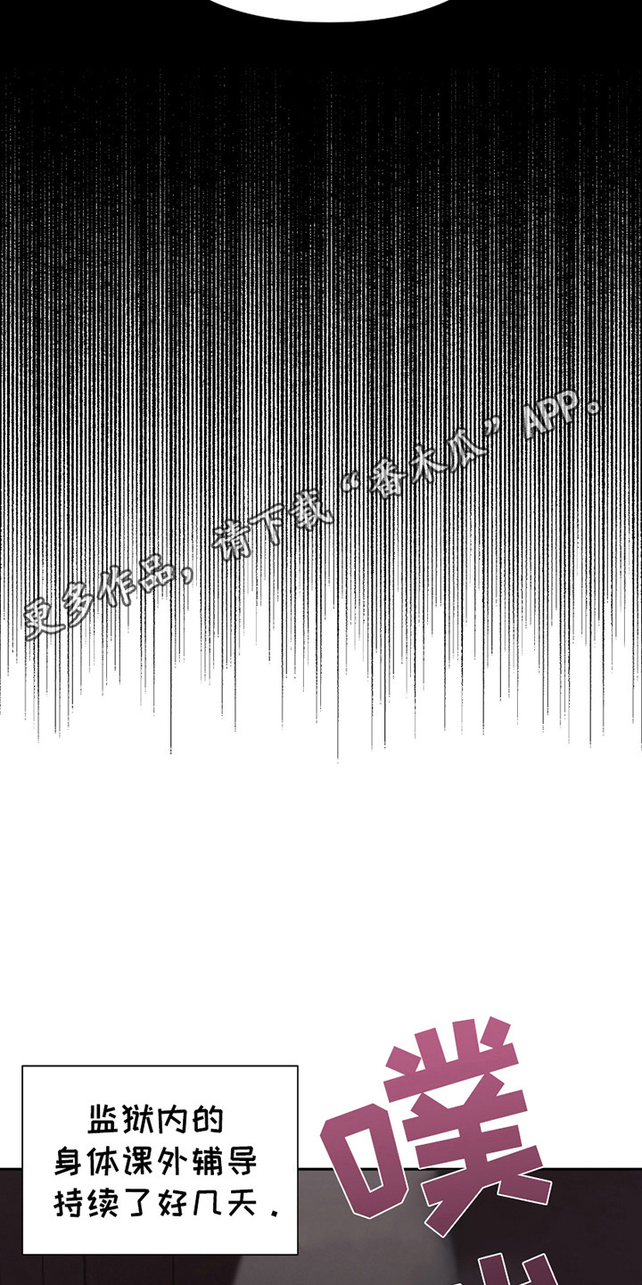 漫画《毒蛇陷阱》在线完整版阅读_毒蛇陷阱漫画（无弹窗）