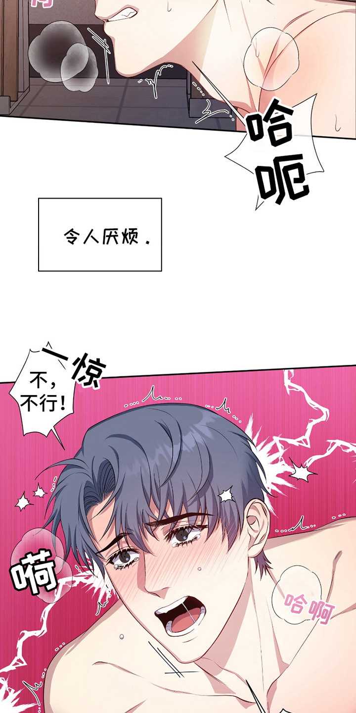 漫画《毒蛇陷阱》在线完整版阅读_毒蛇陷阱漫画（无弹窗）