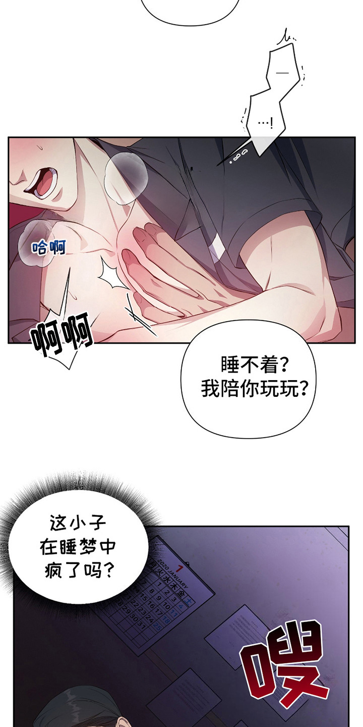 漫画《毒蛇陷阱》在线完整版阅读_毒蛇陷阱漫画（无弹窗）