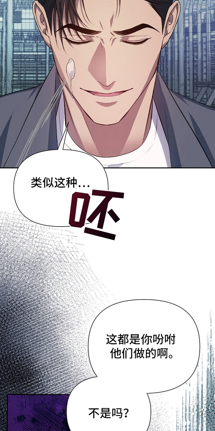 漫画《毒蛇陷阱》在线完整版阅读_毒蛇陷阱漫画（无弹窗）