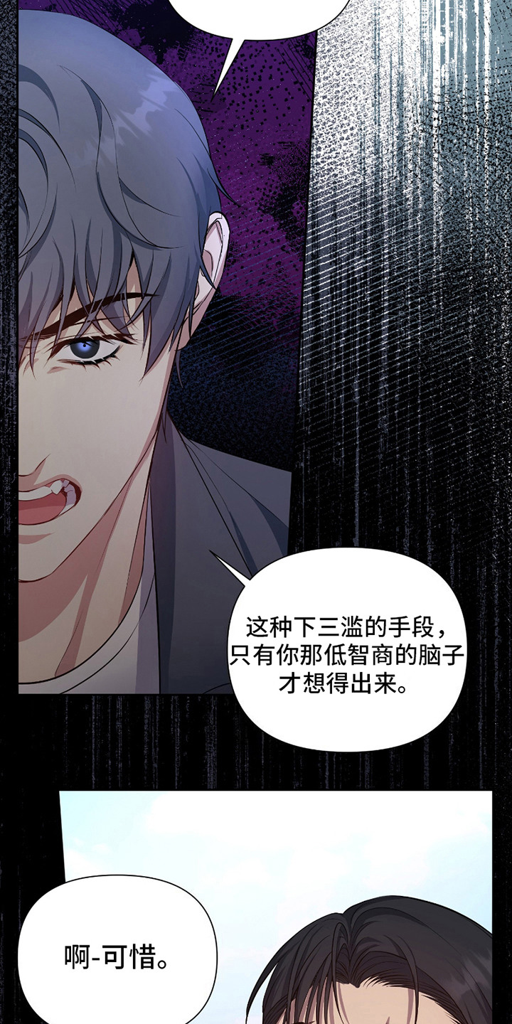 漫画《毒蛇陷阱》在线完整版阅读_毒蛇陷阱漫画（无弹窗）