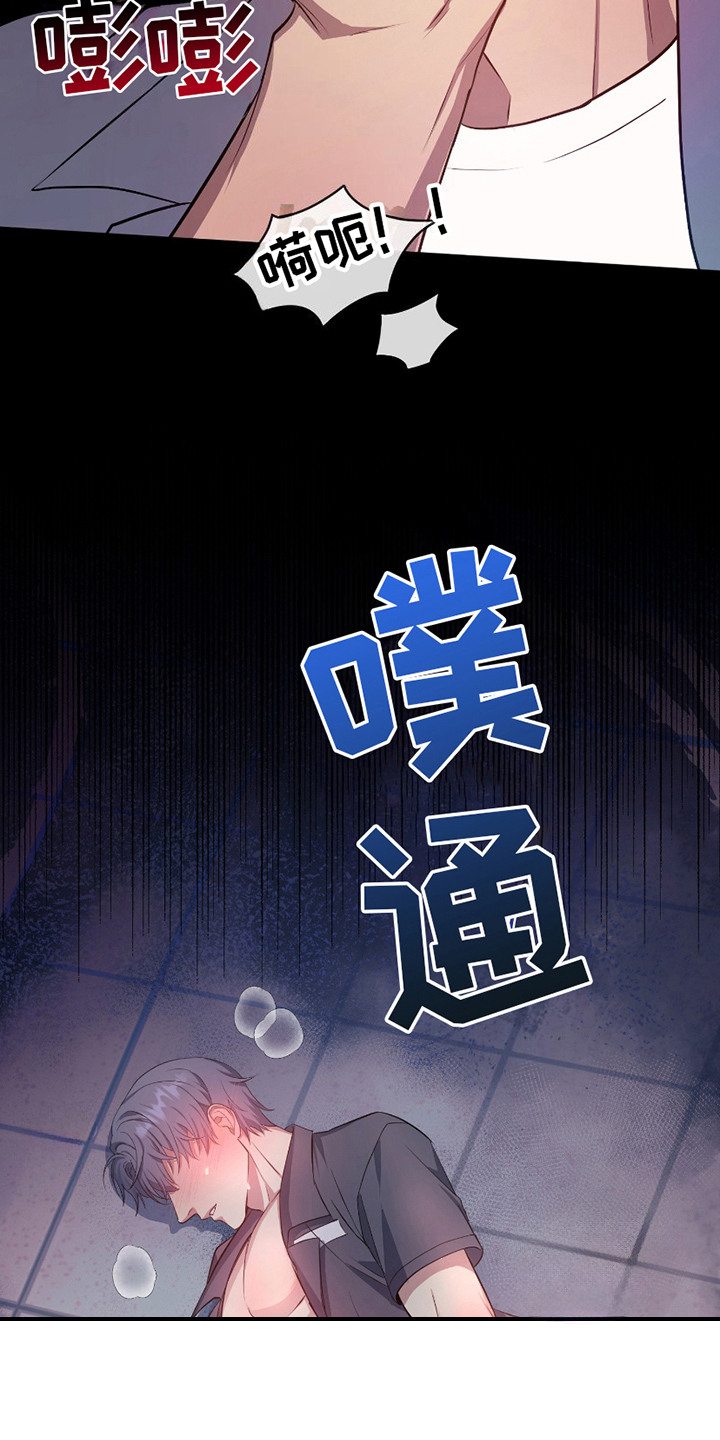 漫画《毒蛇陷阱》在线完整版阅读_毒蛇陷阱漫画（无弹窗）
