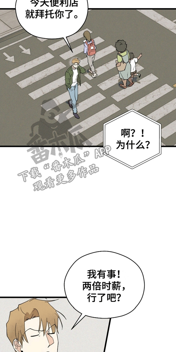 西柚《遗愿清单》漫画在线下拉_遗愿清单漫画浮云（下拉式阅读）