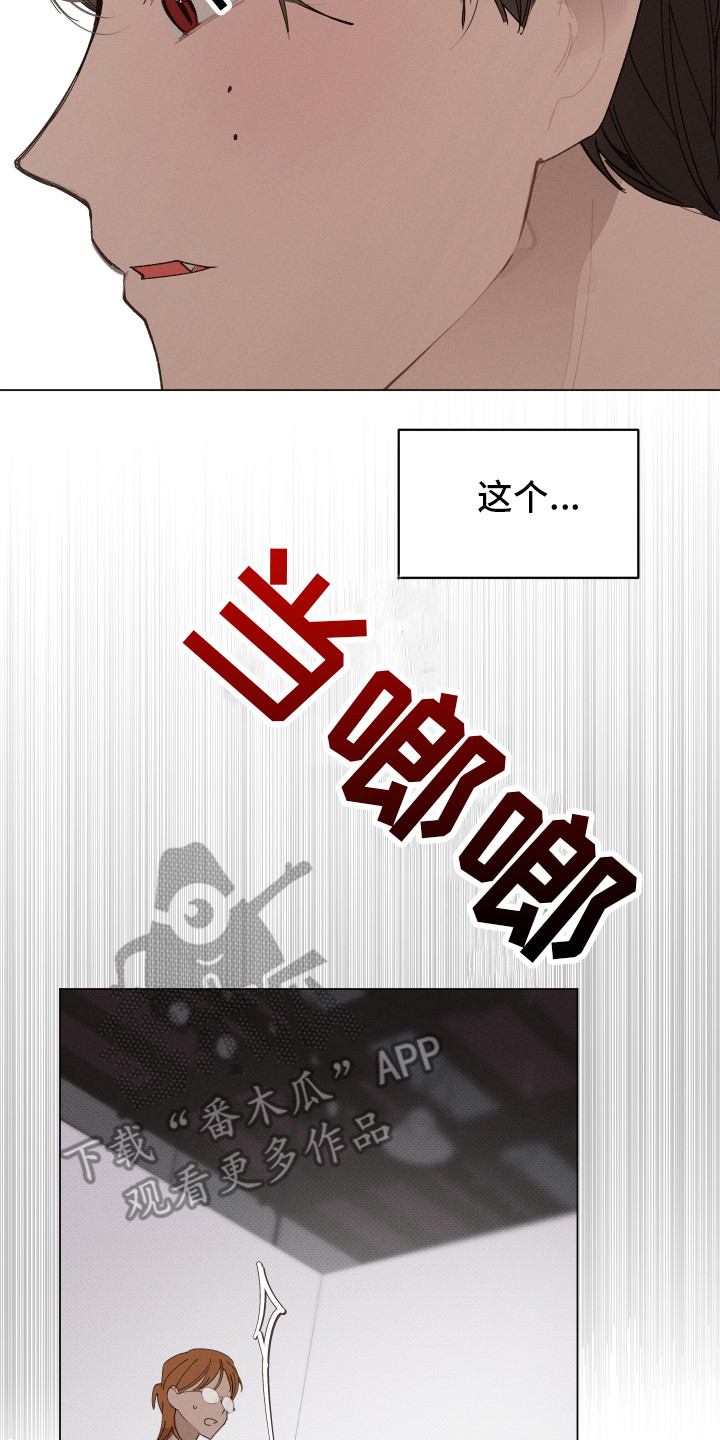 精选《血族囚笼》漫画下拉式阅读_汉化血族囚笼漫画