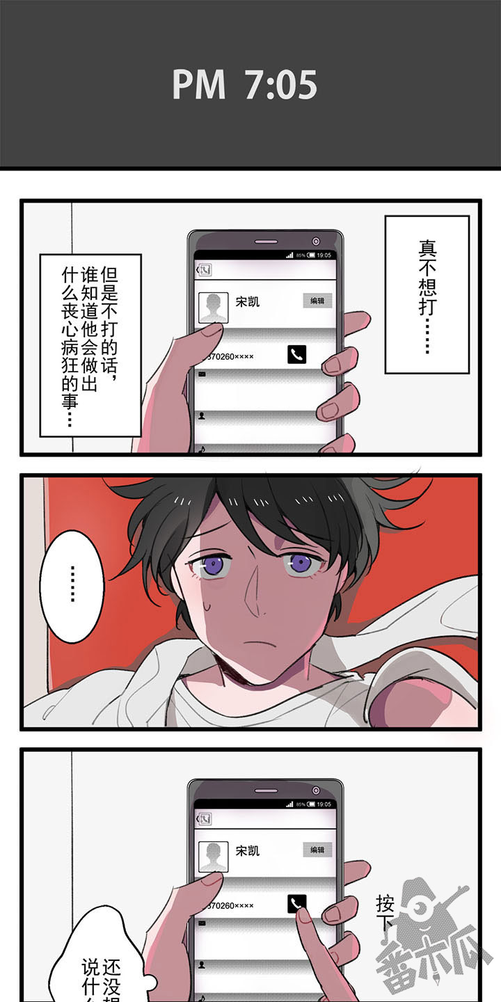 西柚《送快递这件破事儿》漫画在线下拉_送快递这件破事儿漫画浮云（下拉式阅读）