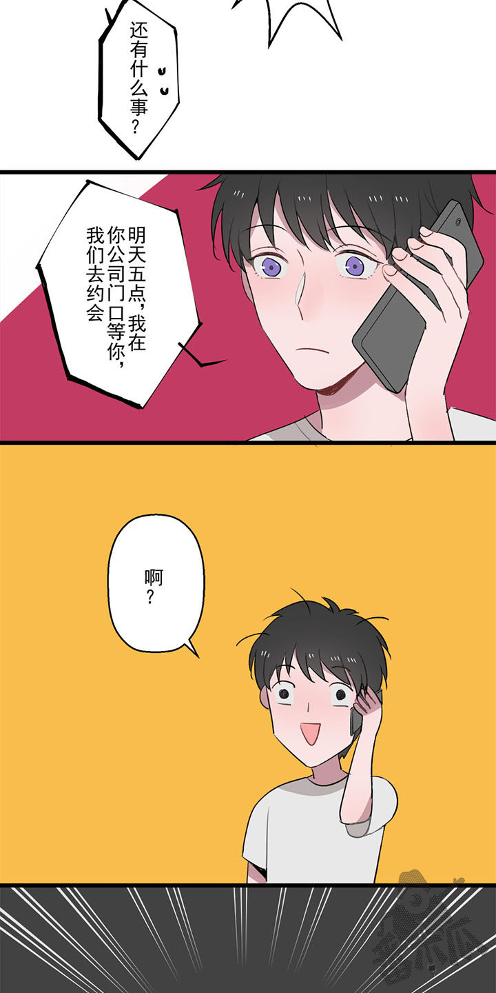 西柚《送快递这件破事儿》漫画在线下拉_送快递这件破事儿漫画浮云（下拉式阅读）