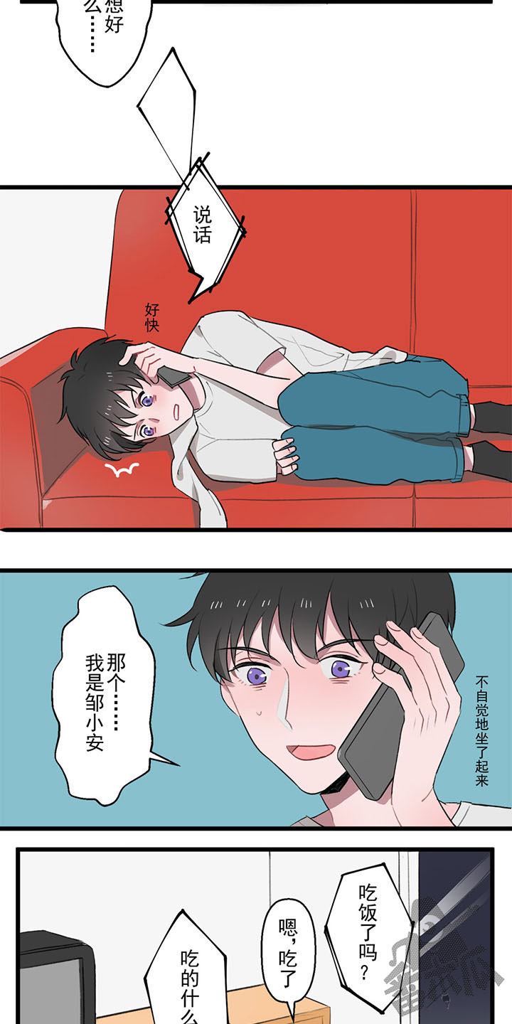 西柚《送快递这件破事儿》漫画在线下拉_送快递这件破事儿漫画浮云（下拉式阅读）