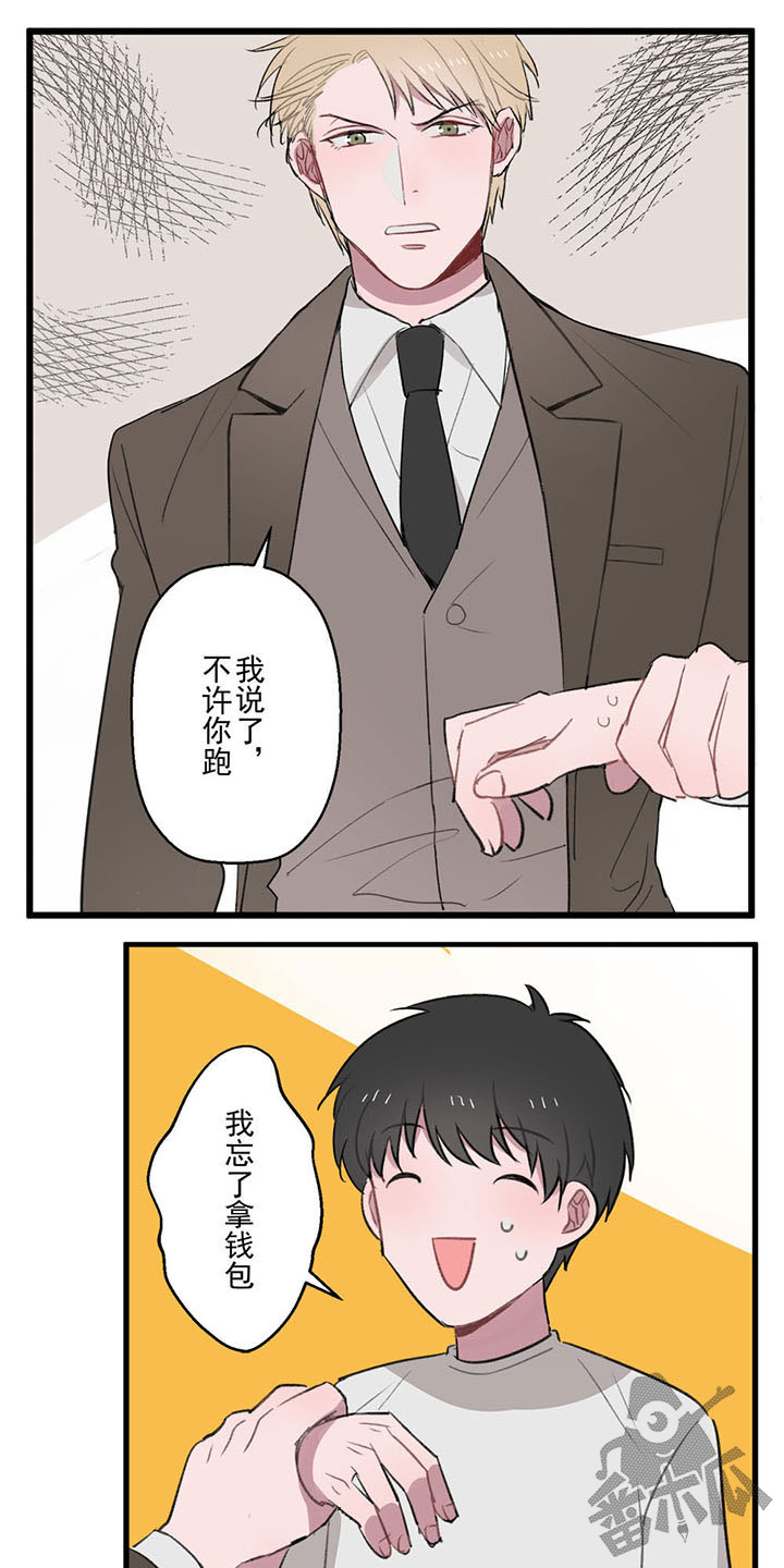 西柚《送快递这件破事儿》漫画在线下拉_送快递这件破事儿漫画浮云（下拉式阅读）