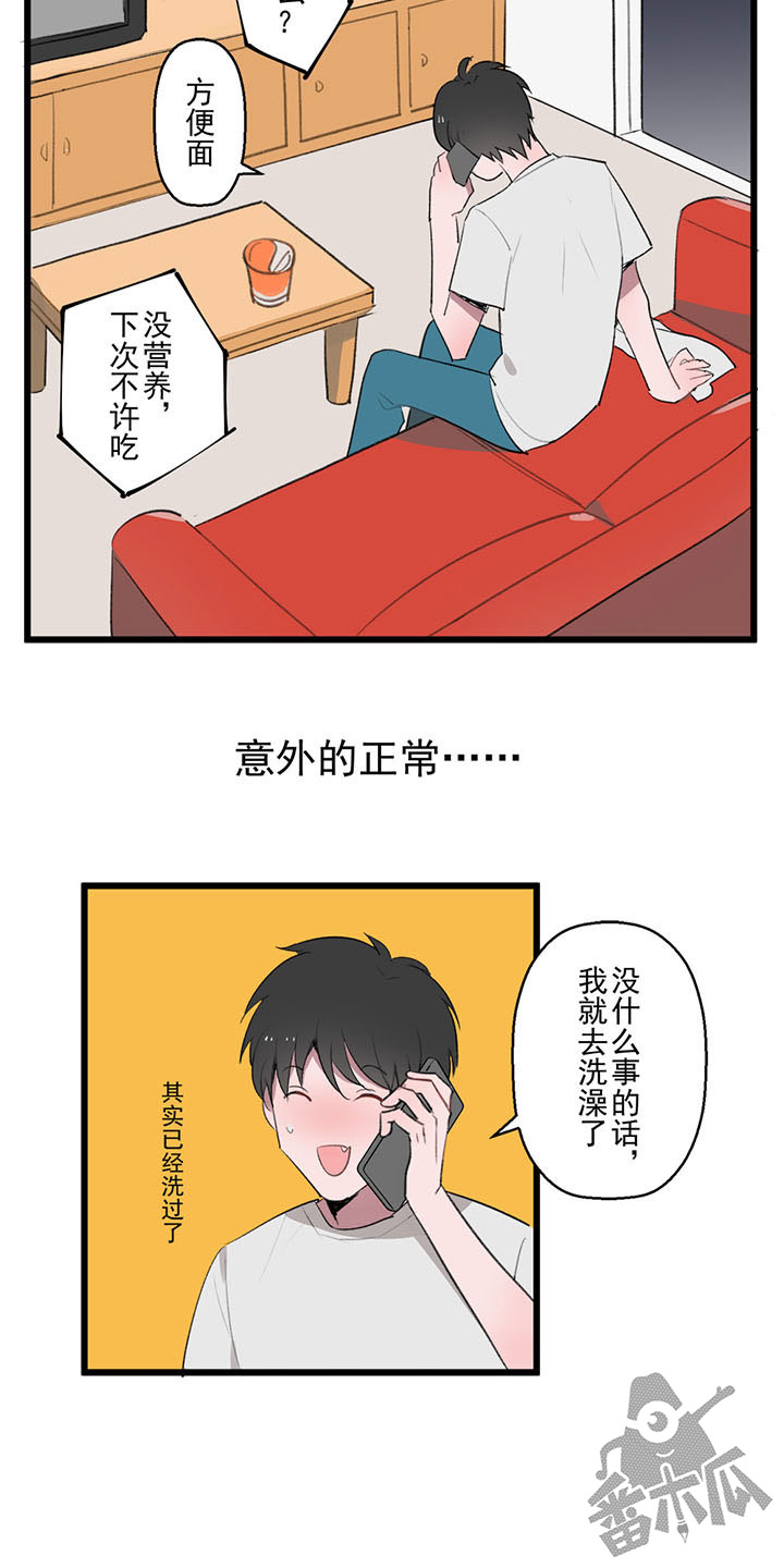 西柚《送快递这件破事儿》漫画在线下拉_送快递这件破事儿漫画浮云（下拉式阅读）