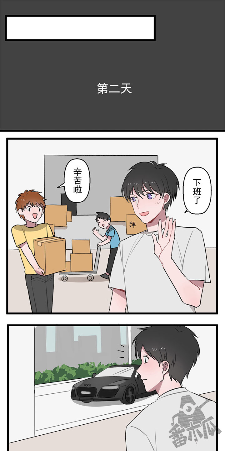 西柚《送快递这件破事儿》漫画在线下拉_送快递这件破事儿漫画浮云（下拉式阅读）