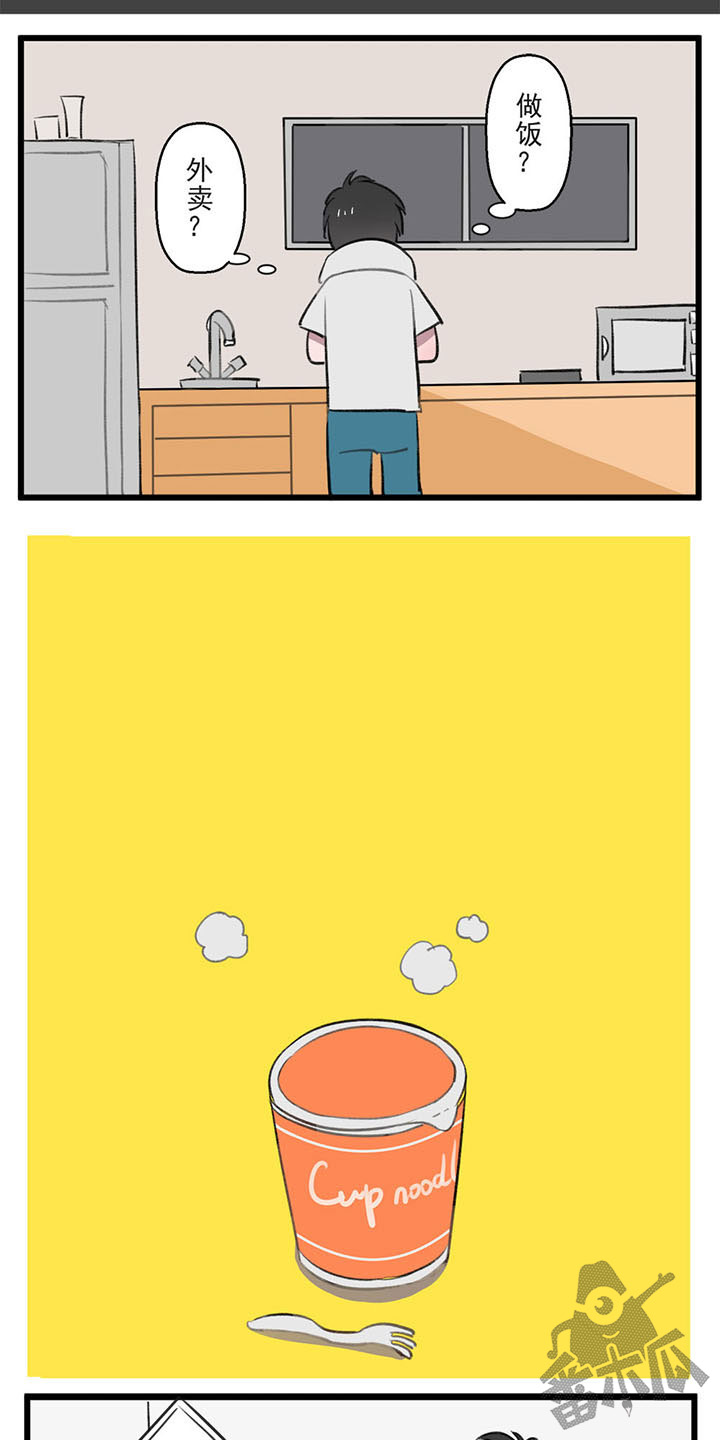 西柚《送快递这件破事儿》漫画在线下拉_送快递这件破事儿漫画浮云（下拉式阅读）
