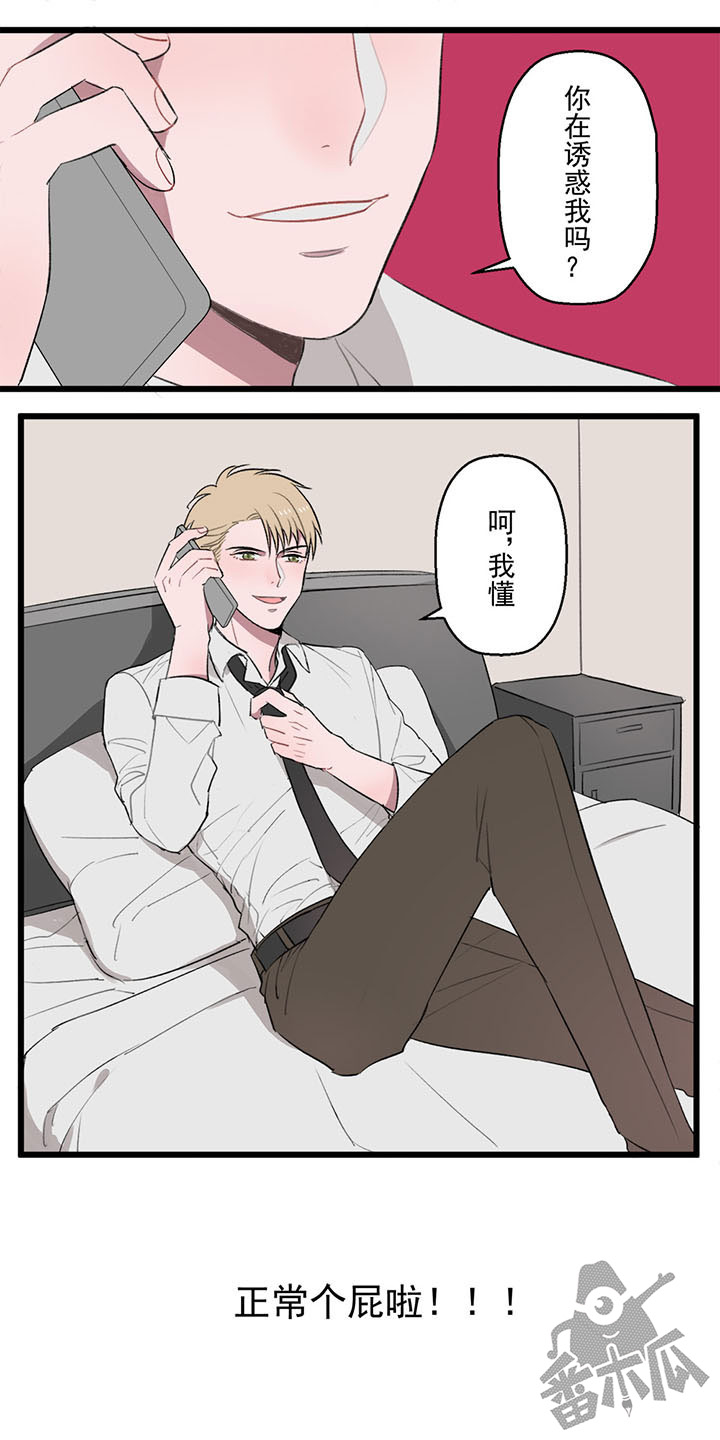西柚《送快递这件破事儿》漫画在线下拉_送快递这件破事儿漫画浮云（下拉式阅读）