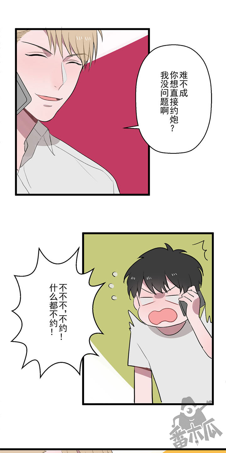 西柚《送快递这件破事儿》漫画在线下拉_送快递这件破事儿漫画浮云（下拉式阅读）