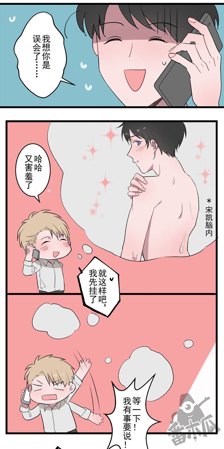 西柚《送快递这件破事儿》漫画在线下拉_送快递这件破事儿漫画浮云（下拉式阅读）