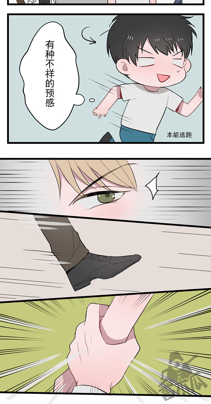 西柚《送快递这件破事儿》漫画在线下拉_送快递这件破事儿漫画浮云（下拉式阅读）