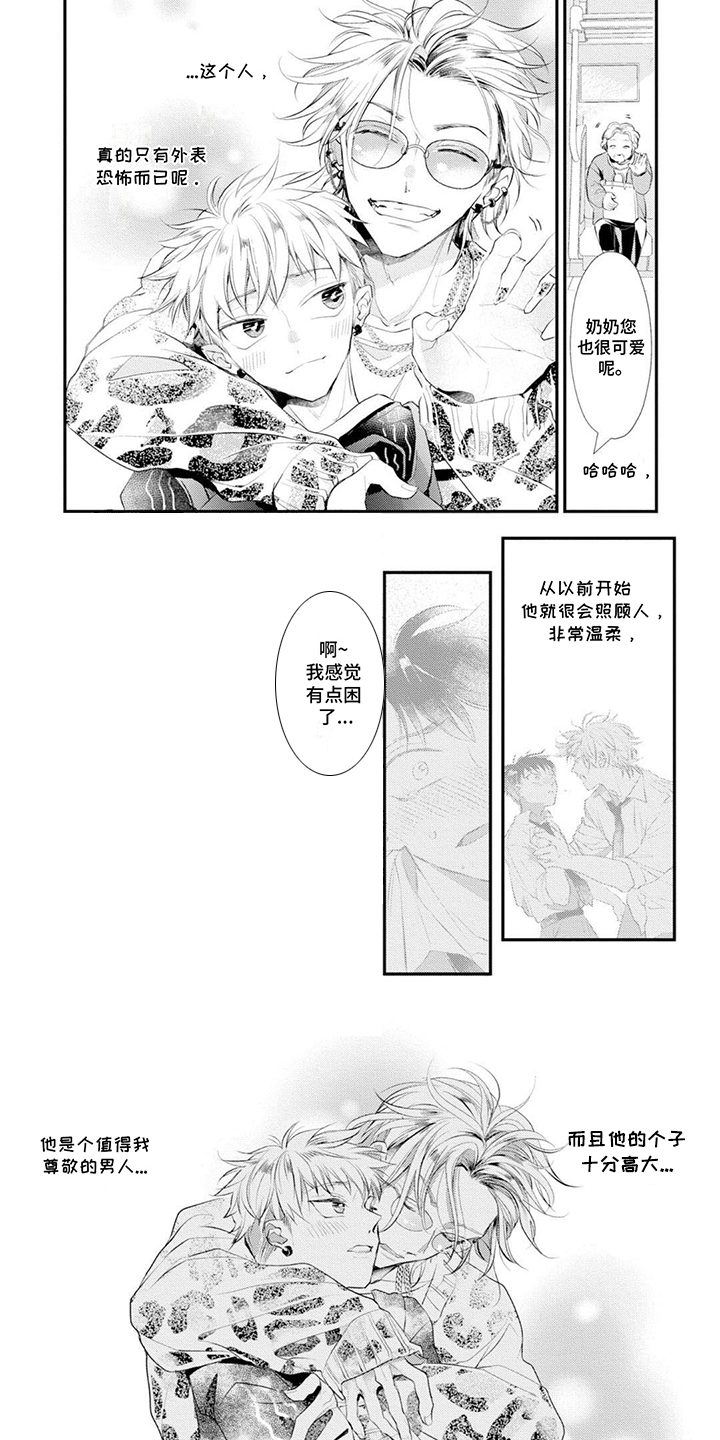 《心爱的骗子男孩》漫画全集阅读_心爱的骗子男孩漫画（下拉式阅读）