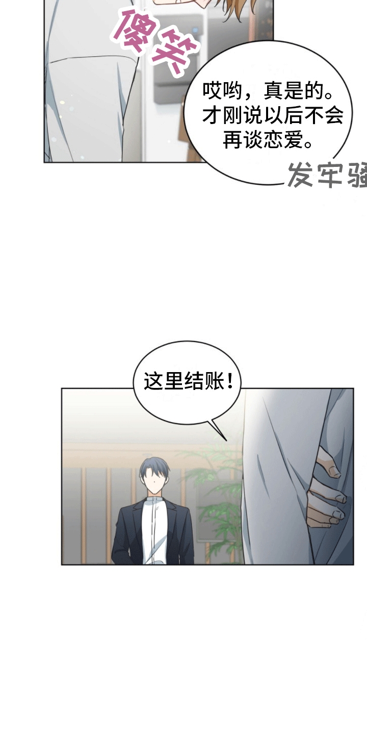 西柚《网络姻缘一线牵》漫画在线下拉_网络姻缘一线牵漫画浮云（下拉式阅读）