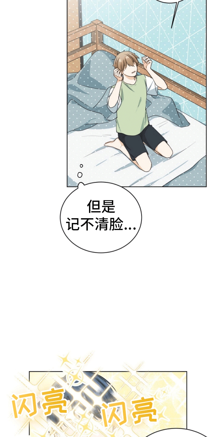 西柚《网络姻缘一线牵》漫画在线下拉_网络姻缘一线牵漫画浮云（下拉式阅读）