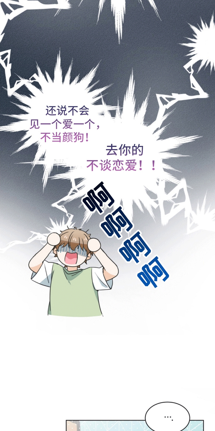 西柚《网络姻缘一线牵》漫画在线下拉_网络姻缘一线牵漫画浮云（下拉式阅读）