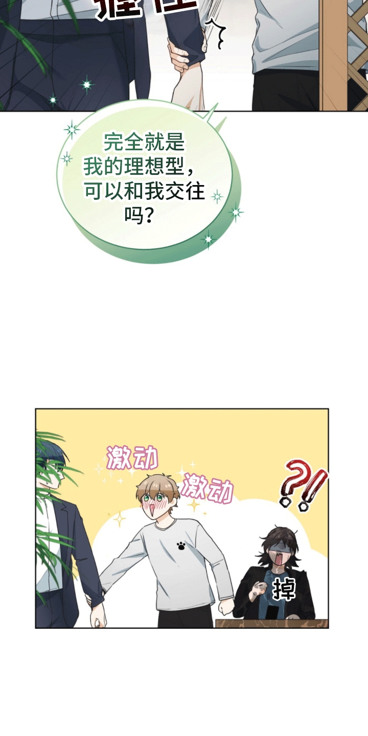 西柚《网络姻缘一线牵》漫画在线下拉_网络姻缘一线牵漫画浮云（下拉式阅读）