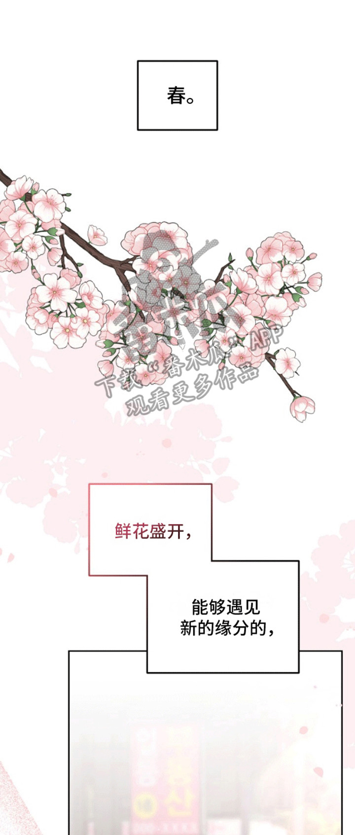 西柚《被大灰狼盯上》漫画在线下拉_被大灰狼盯上漫画浮云（下拉式阅读）