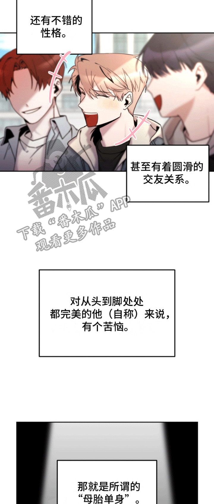 西柚《被大灰狼盯上》漫画在线下拉_被大灰狼盯上漫画浮云（下拉式阅读）