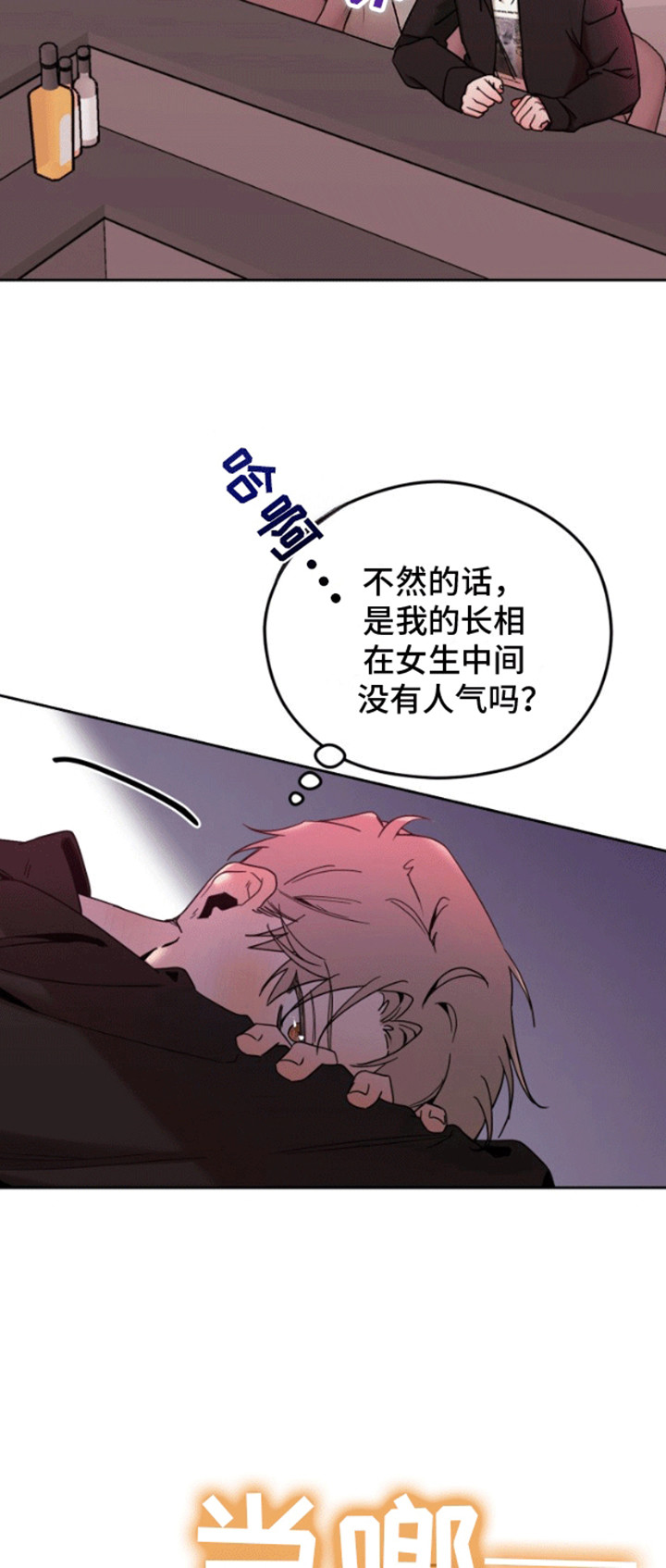 西柚《被大灰狼盯上》漫画在线下拉_被大灰狼盯上漫画浮云（下拉式阅读）