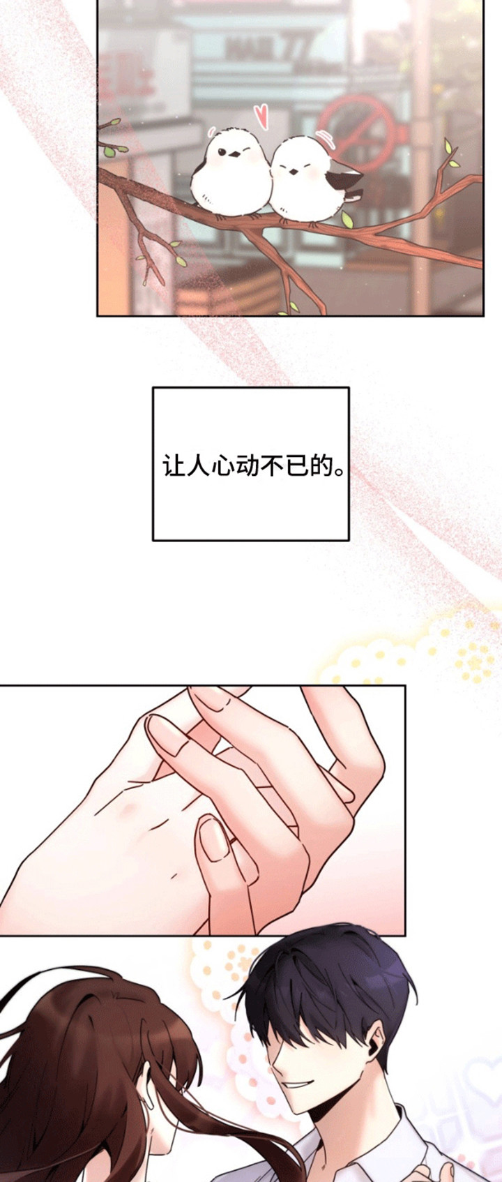 西柚《被大灰狼盯上》漫画在线下拉_被大灰狼盯上漫画浮云（下拉式阅读）