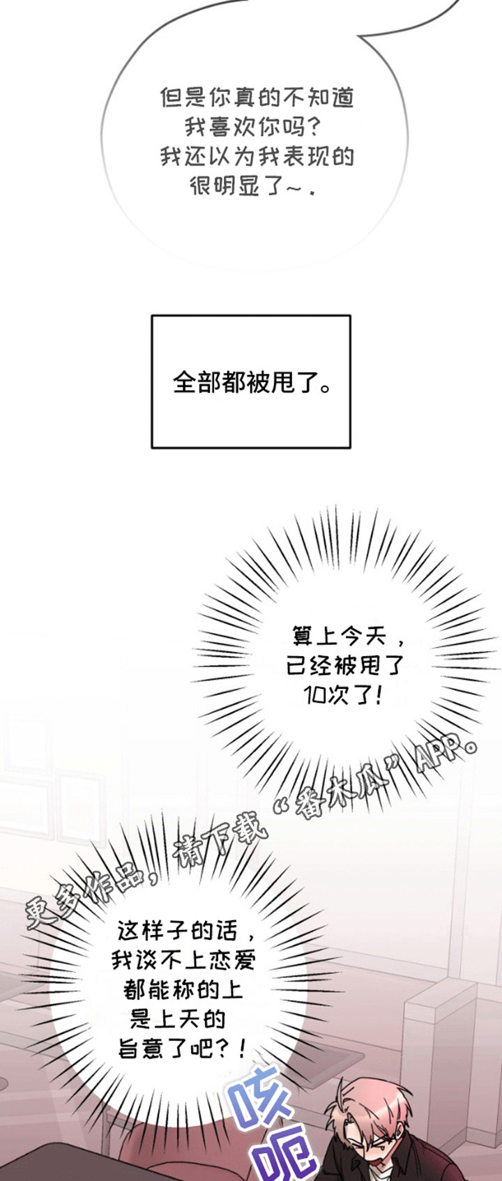 西柚《被大灰狼盯上》漫画在线下拉_被大灰狼盯上漫画浮云（下拉式阅读）