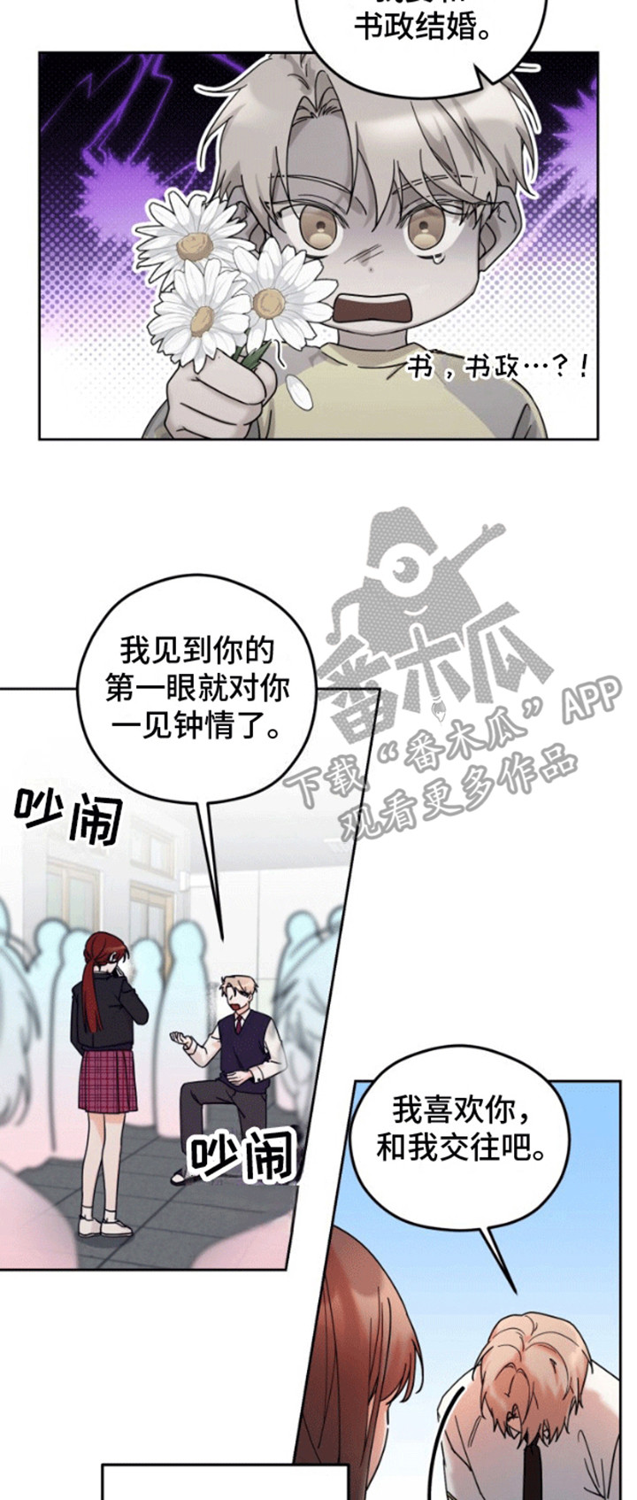 西柚《被大灰狼盯上》漫画在线下拉_被大灰狼盯上漫画浮云（下拉式阅读）