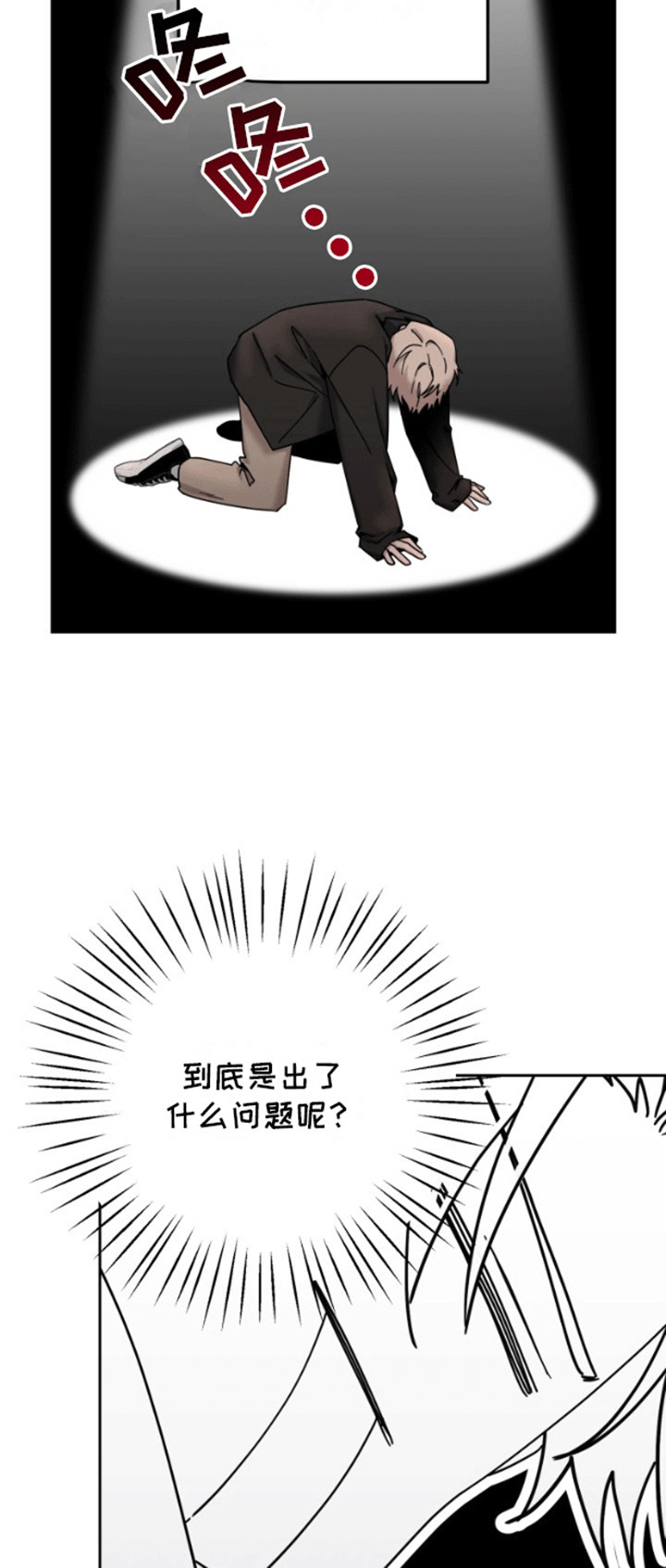 西柚《被大灰狼盯上》漫画在线下拉_被大灰狼盯上漫画浮云（下拉式阅读）