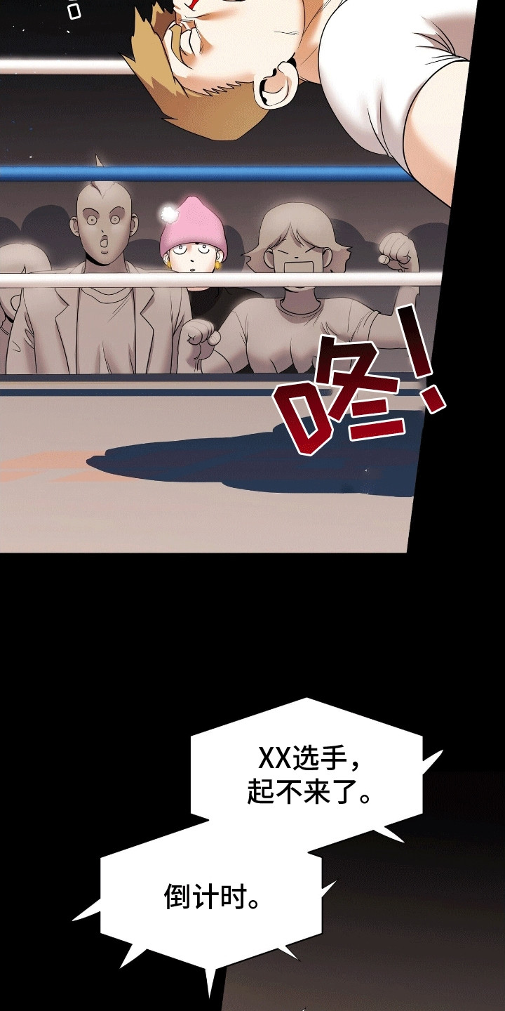 西柚《爱上搏击小将》漫画在线下拉_爱上搏击小将漫画浮云（下拉式阅读）
