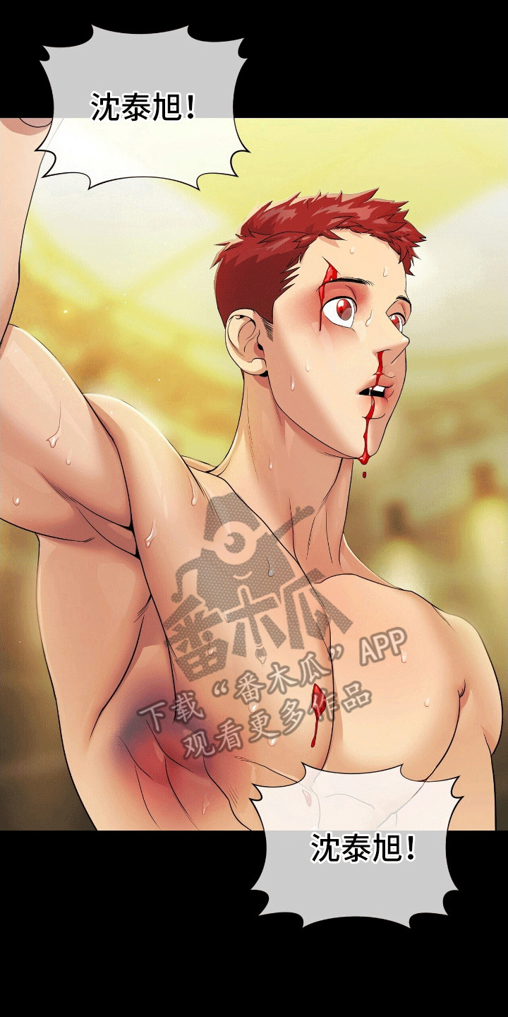 西柚《爱上搏击小将》漫画在线下拉_爱上搏击小将漫画浮云（下拉式阅读）