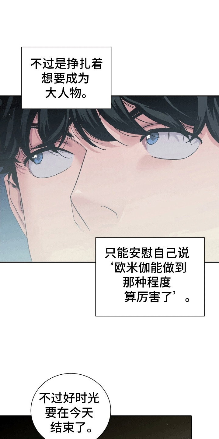 西柚《爱上搏击小将》漫画在线下拉_爱上搏击小将漫画浮云（下拉式阅读）