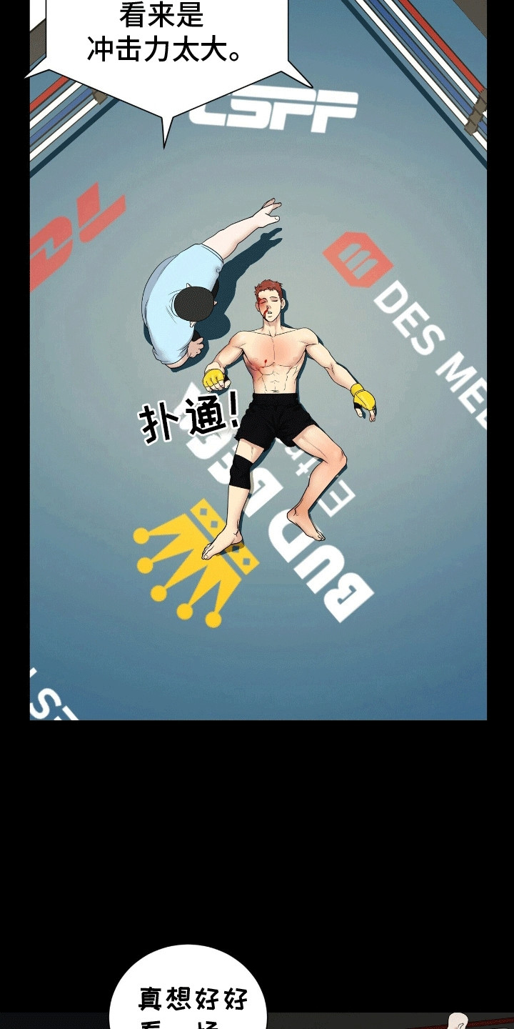 西柚《爱上搏击小将》漫画在线下拉_爱上搏击小将漫画浮云（下拉式阅读）