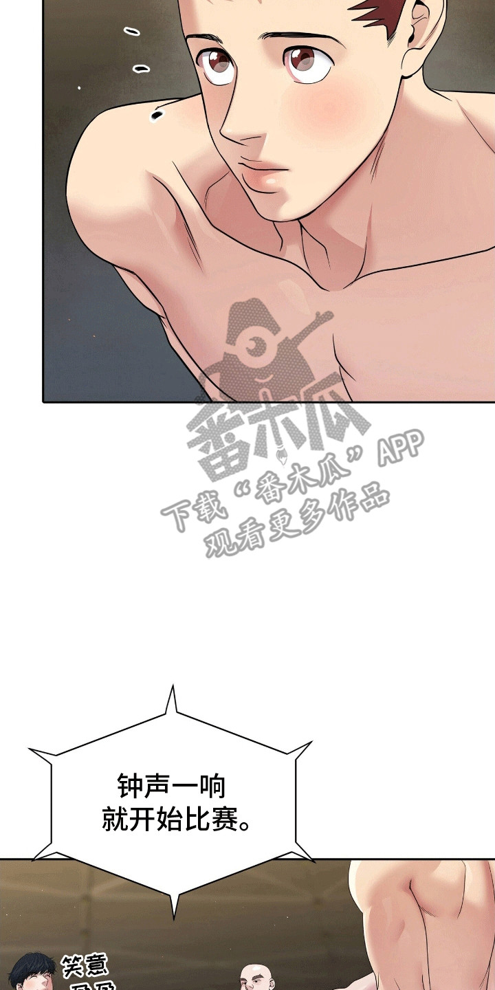 西柚《爱上搏击小将》漫画在线下拉_爱上搏击小将漫画浮云（下拉式阅读）