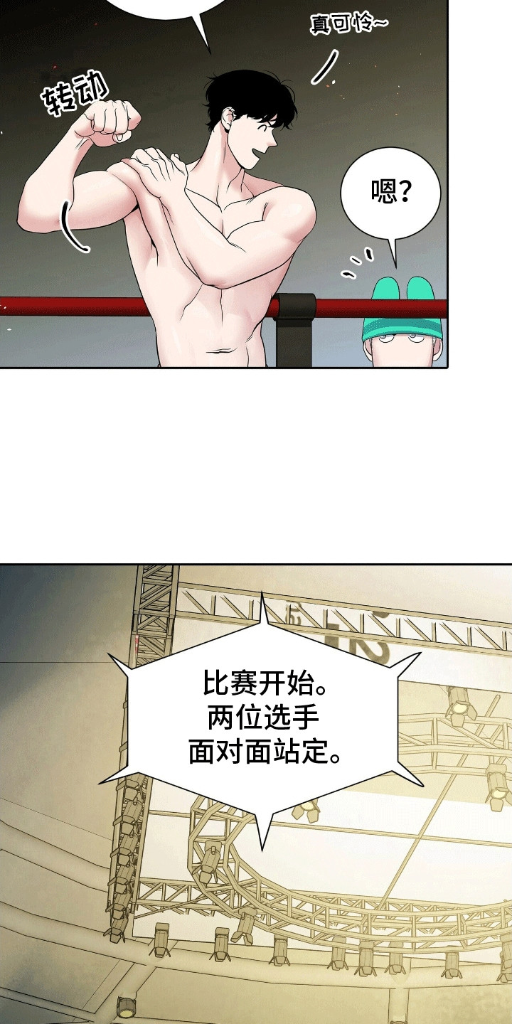 西柚《爱上搏击小将》漫画在线下拉_爱上搏击小将漫画浮云（下拉式阅读）