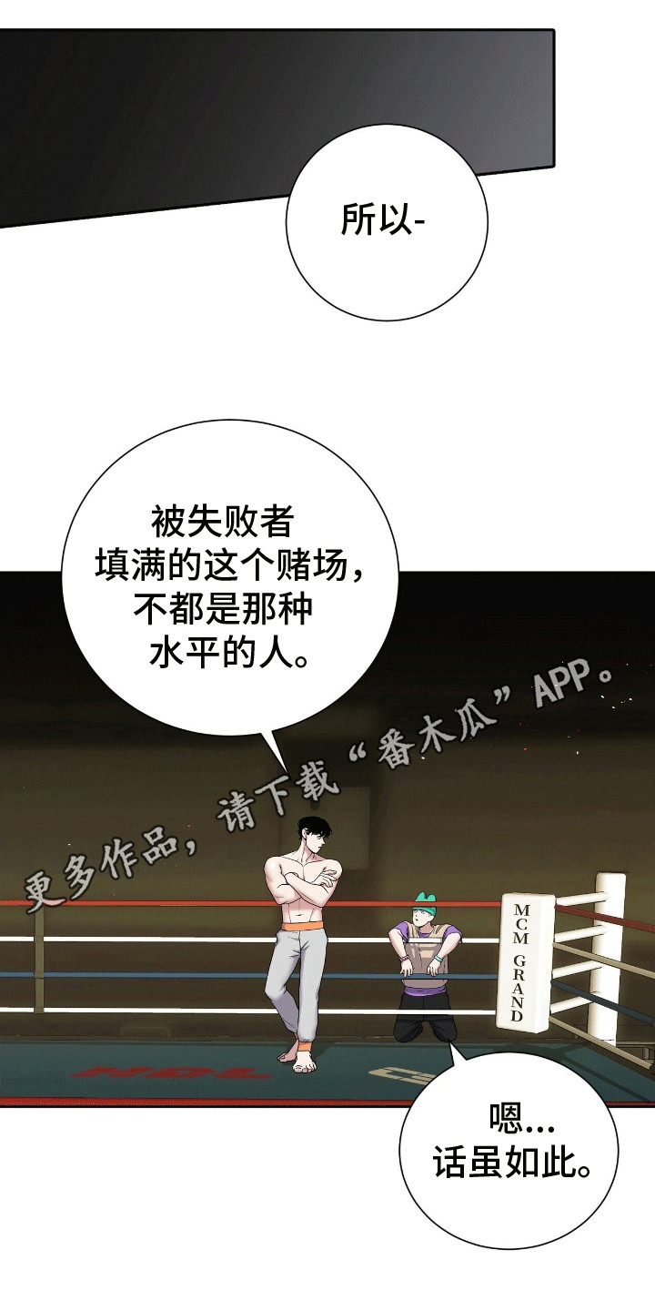 西柚《爱上搏击小将》漫画在线下拉_爱上搏击小将漫画浮云（下拉式阅读）
