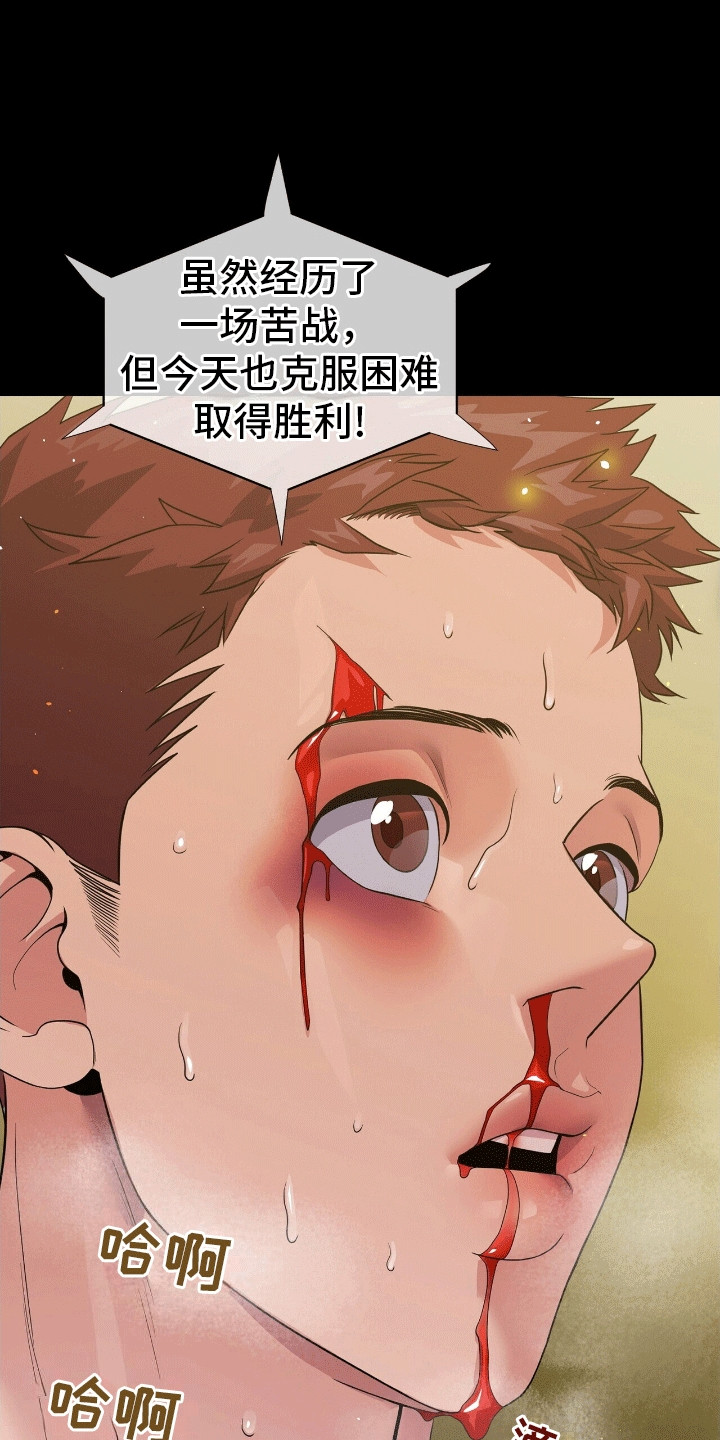西柚《爱上搏击小将》漫画在线下拉_爱上搏击小将漫画浮云（下拉式阅读）